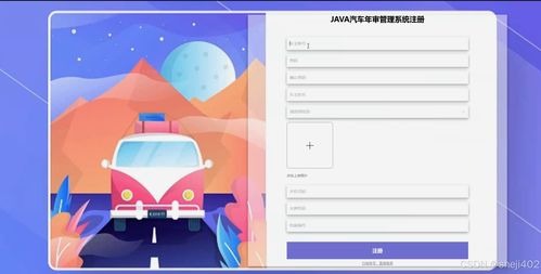 基于SSM+Vue的汽車年審管理系統(tǒng)的計算機畢業(yè)設(shè)計——工程圖文設(shè)計實戰(zhàn)解析