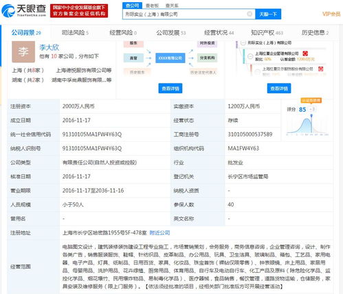 拉夏貝爾1元轉讓形際實業60%股權，緣何聚焦主營下的戰略‘斷腕’？