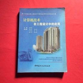 數字工筆 工程圖紙在計算機中的精確重現與詩意表達